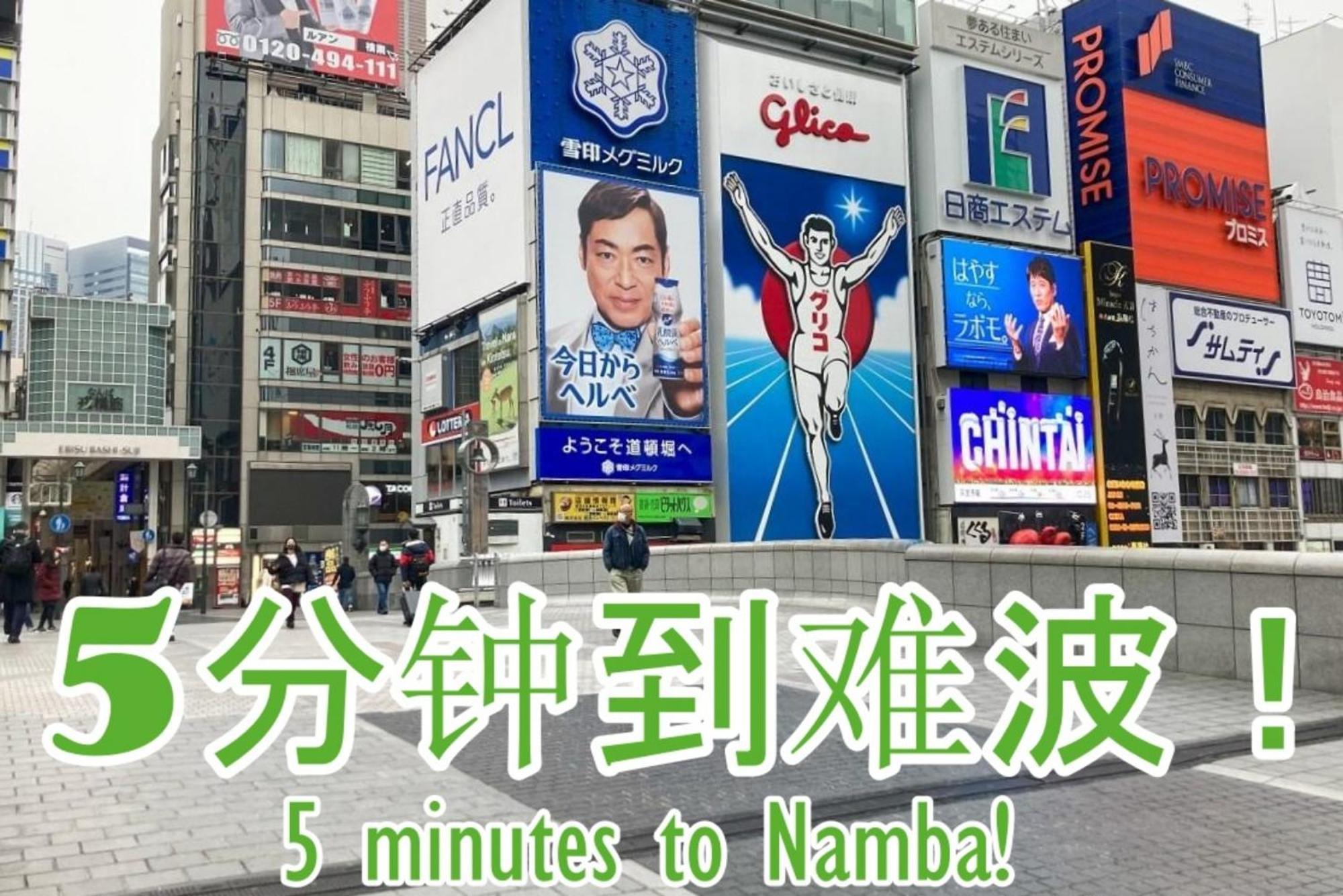 Guesthouse Grande今宮駅前 Osaka Exteriör bild