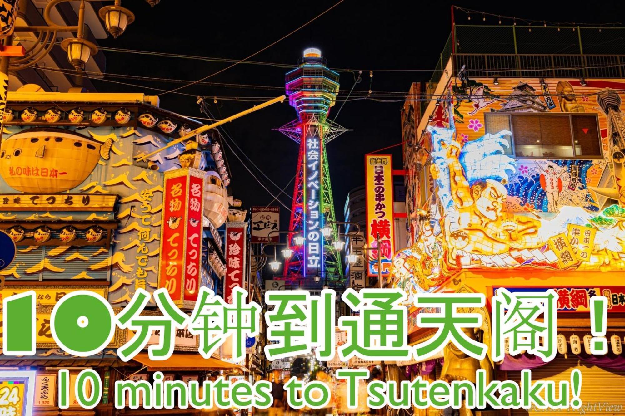 Guesthouse Grande今宮駅前 Osaka Exteriör bild